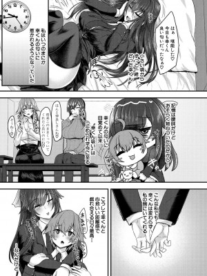 COMIC 夢幻転生 2023年12月号 [DL版]_367