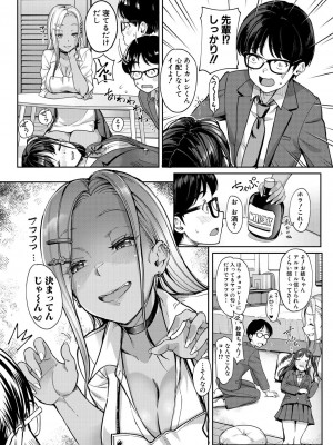 COMIC 夢幻転生 2023年12月号 [DL版]_168