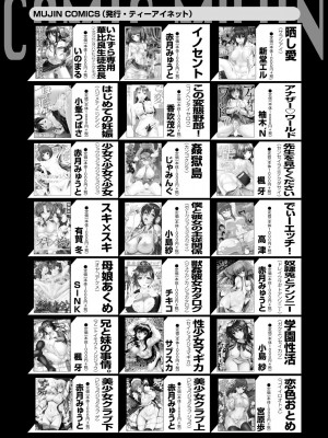 COMIC 夢幻転生 2023年12月号 [DL版]_556