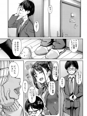 COMIC 夢幻転生 2023年12月号 [DL版]_157