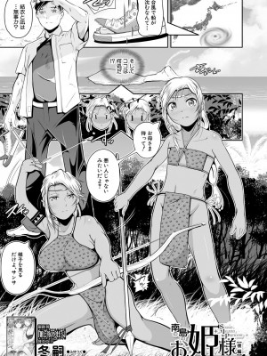 COMIC 夢幻転生 2023年12月号 [DL版]_213