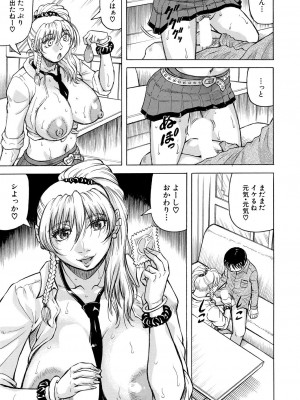 COMIC 夢幻転生 2023年12月号 [DL版]_477