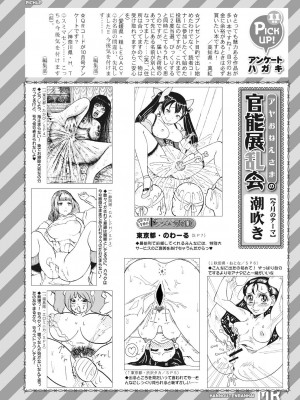 COMIC 夢幻転生 2023年12月号 [DL版]_588