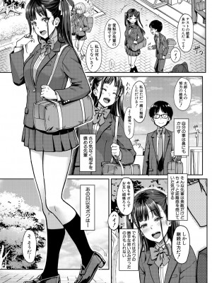 COMIC 夢幻転生 2023年12月号 [DL版]_205