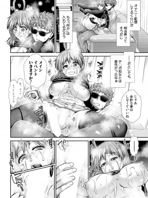 COMIC 夢幻転生 2023年12月号 [DL版]_072