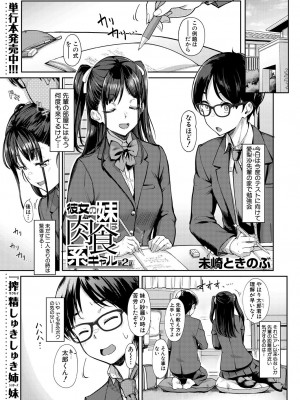 COMIC 夢幻転生 2023年12月号 [DL版]_155