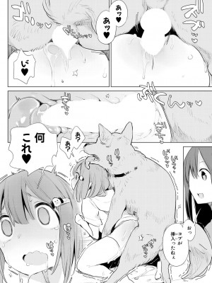 COMIC 夢幻転生 2023年12月号 [DL版]_310
