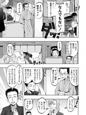 COMIC 夢幻転生 2023年12月号 [DL版]_507
