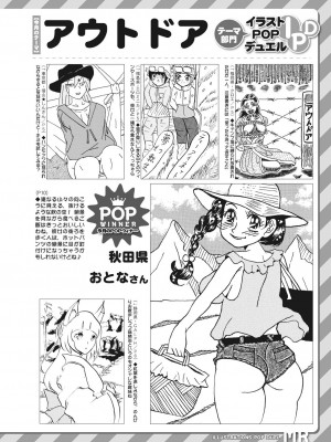 COMIC 夢幻転生 2023年12月号 [DL版]_584