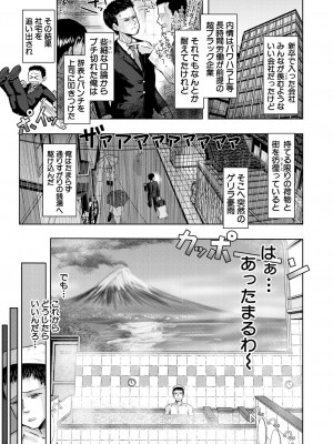 COMIC 夢幻転生 2023年12月号 [DL版]_499