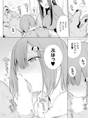 COMIC 夢幻転生 2023年12月号 [DL版]_302
