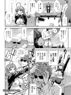 COMIC 夢幻転生 2023年12月号 [DL版]_060