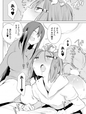 COMIC 夢幻転生 2023年12月号 [DL版]_316