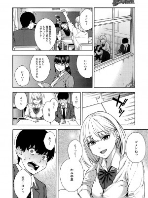 COMIC 夢幻転生 2023年12月号 [DL版]_012