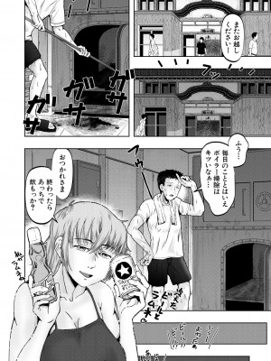 COMIC 夢幻転生 2023年12月号 [DL版]_508