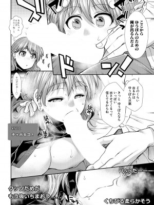 COMIC 夢幻転生 2023年12月号 [DL版]_066