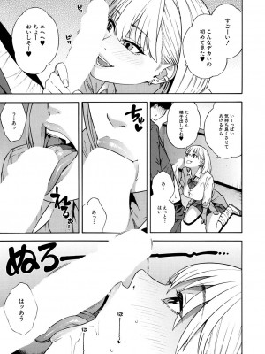 COMIC 夢幻転生 2023年12月号 [DL版]_017