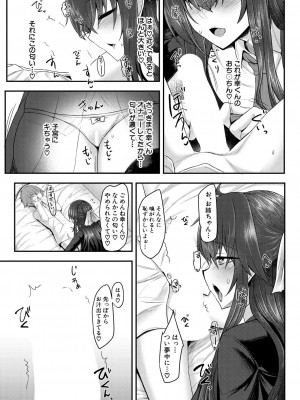 COMIC 夢幻転生 2023年12月号 [DL版]_375