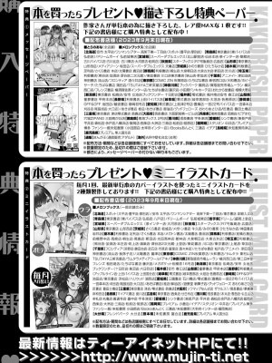 COMIC 夢幻転生 2023年12月号 [DL版]_549