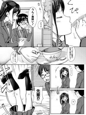 COMIC 夢幻転生 2023年12月号 [DL版]_167