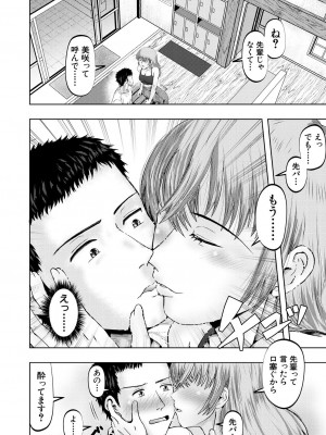 COMIC 夢幻転生 2023年12月号 [DL版]_512