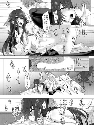 COMIC 夢幻転生 2023年12月号 [DL版]_384