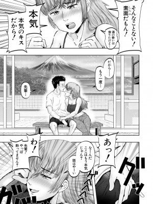 COMIC 夢幻転生 2023年12月号 [DL版]_513