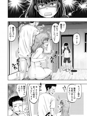 COMIC 夢幻転生 2023年12月号 [DL版]_520