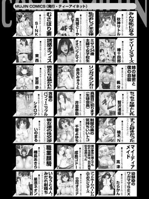 COMIC 夢幻転生 2023年12月号 [DL版]_559