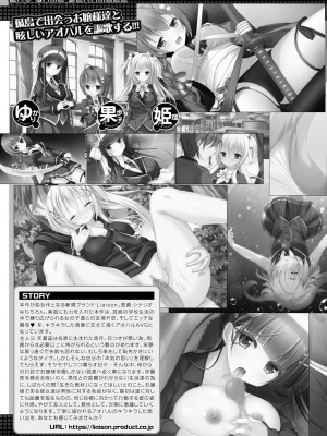COMIC 夢幻転生 2023年12月号 [DL版]_577