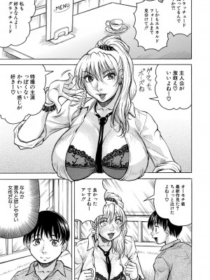 COMIC 夢幻転生 2023年12月号 [DL版]_461
