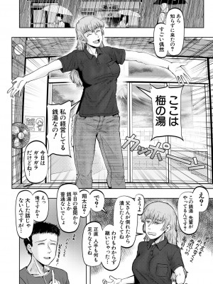 COMIC 夢幻転生 2023年12月号 [DL版]_502
