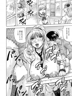 COMIC 夢幻転生 2023年12月号 [DL版]_478