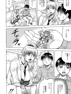 COMIC 夢幻転生 2023年12月号 [DL版]_460