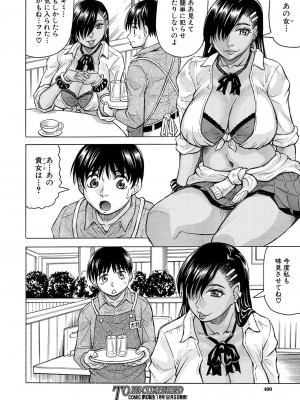 COMIC 夢幻転生 2023年12月号 [DL版]_490