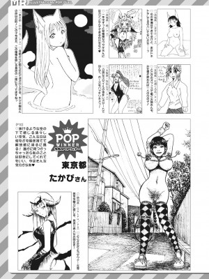 COMIC 夢幻転生 2023年12月号 [DL版]_587