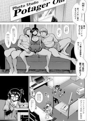 COMIC 夢幻転生 2023年12月号 [DL版]_053