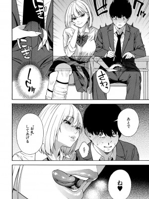 COMIC 夢幻転生 2023年12月号 [DL版]_014