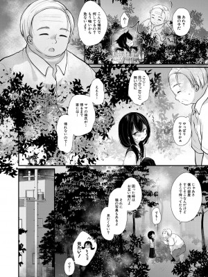 COMIC 夢幻転生 2023年12月号 [DL版]_254