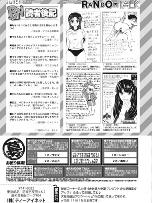 COMIC 夢幻転生 2023年12月号 [DL版]_589