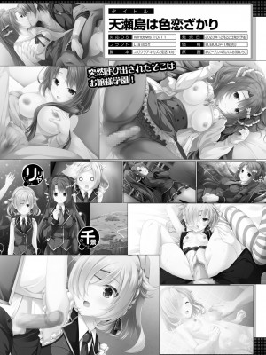 COMIC 夢幻転生 2023年12月号 [DL版]_576