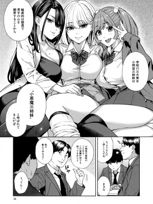 COMIC 夢幻転生 2023年12月号 [DL版]_011