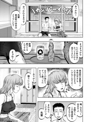 COMIC 夢幻転生 2023年12月号 [DL版]_509