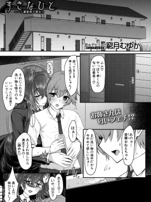 COMIC 夢幻転生 2023年12月号 [DL版]_365