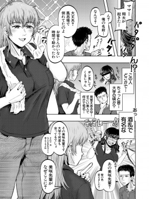 COMIC 夢幻転生 2023年12月号 [DL版]_501