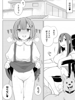COMIC 夢幻転生 2023年12月号 [DL版]_318