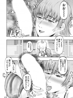 COMIC 夢幻転生 2023年12月号 [DL版]_514