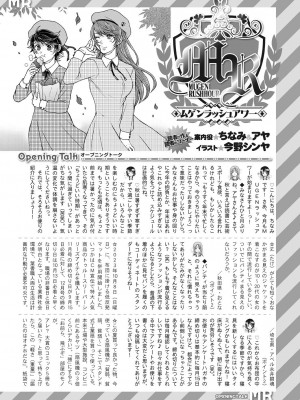COMIC 夢幻転生 2023年12月号 [DL版]_581