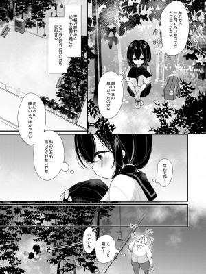COMIC 夢幻転生 2023年12月号 [DL版]_253