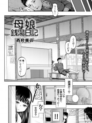 COMIC 夢幻転生 2023年12月号 [DL版]_500
